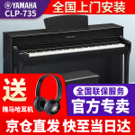 雅马哈P-725/735/745电钢琴质量好不好