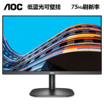 AOC 23.8英寸 IPS技术屏 广视角 HDMI接口 低蓝光爱眼 可壁挂 电脑办公液晶显示器 24B2XH