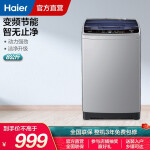 海尔80BM39TH洗衣机质量如何