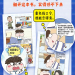 小品一家人爆笑漫画·激发创想 全4册（养头狮子+女生不好惹+传递门+克隆人）安全教育漫画 做高情商小学生 社会热点 成长关键期关系处理