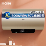 海尔EC6001-Q7S电热水器值得购买吗