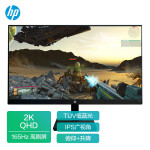 惠普(HP)暗影精灵X32 31.5英寸 2K Fast IPS 165Hz 广色域 电竞显示器 可升降可壁挂