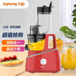 九阳（Joyoung）榨汁机 原汁机低速多汁家用多功能果汁机 可制作冰淇淋JYZ-V919