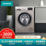 西门子WM12P2692W洗衣机性价比高吗