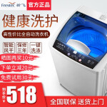 新飞XQB80-8058蓝光洗护洗衣机质量好不好