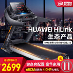 易跑GTS6跑步机家用商用多功能静音折叠走步电动按摩瘦身健身房款（支持HUAWEI HiLink） HUAWEI HiLink生态产品/多功能LED屏