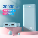 乔威（Joway）JP193充电宝20000毫安时大容量聚合物超薄可爱便携移动电源 苹果/华为/手机平板通用 绿色