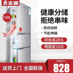 志高138升BCD-138S180冰箱值得购买吗