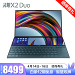 华硕X2 Duo笔记本评价真的好吗