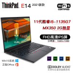 ThinkPadThinkPad E14 /E15 2021款笔记本评价好不好