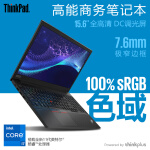ThinkPadThinkPad E15 2021 酷睿版笔记本质量好不好