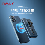 爱沃可（iWALK）magsafe充电宝无线磁吸移动电源背夹移动电源适用iphone12苹果安卓