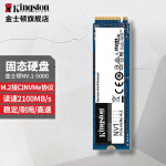 金士顿(Kingston) SSD固态硬盘台式机笔记本 M.2接口固态(NVMe协议) NV1系列 500G  NV1
