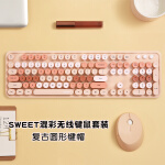摩天手(Mofii) sweet无线复古朋克键鼠套装 办公键鼠套装 鼠标 电脑键盘 笔记本键盘奶茶色混彩
