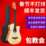 演翼（Yanyi）吉他38寸民谣男女学生新手初学者入门练习木吉他吉它6弦乐器亮光演出jita 38寸-原木色+新手礼包