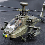 中精质造 武装直升机静态模型 带底座+支架