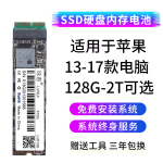 绿惠适用苹果MACBOOK AIR A1465A1466 PRO A1502A1398SSD固态硬盘 1TB预装系统JD发货