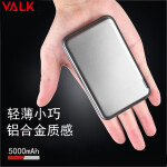 VALK超薄移动电源小巧迷你5000毫安时铝合金充电宝Type-C USB输入锂聚合物电芯 苹果华为小米通用 银灰色