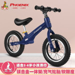 凤凰平衡车儿童滑步车2-3-6岁宝宝滑行车男孩女孩童车小孩自行车 蓝色(陆号镁合金)充气胎