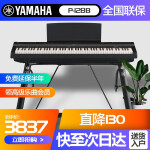 雅马哈AHA雅马哈P-128B/WH电钢琴评价好吗