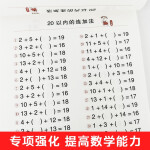 小笨熊 大脑关键期智力开发10+20连加连减+10以内竖式（3册）5-7岁(中国环境标志产品 绿色印刷)