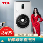 TCLG110T100-BY芭蕾白洗衣机质量评测
