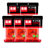 名揚名扬火锅底料小块料50g牛油麻辣川味特产 单袋装更方便 手工全型 牛油麻辣250g（内含50g*5袋）
