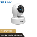 普联 TP-LINK 无线监控摄像头 2.5K超清400万云台TL-IPC44AN-4