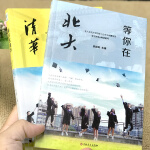 全套6册等你在清华北大学霸日记正版中高考状元学习方法技巧考试高分宝典秘籍小学初中高中学霸笔记清华北大不是梦青少年励志书籍 dr