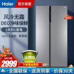 海尔D-527WDPC冰箱评价真的好吗