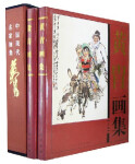 黄胄画集全套2册彩图精装珍藏版美术大师作品鉴赏中国近代名家书画册人物装饰山水墨花鸟虫鱼马虾生活艺术书 ys