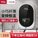 TCLTDR-603JB电热水器性价比高吗