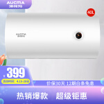 澳柯玛-40/50/60C002D电热水器性价比高吗