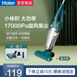 海尔（Haier）家用手持吸尘器ZL605B 大吸力推杆立式二合一轻音地板地毯沙发吸尘机 【升级款】 墨绿色
