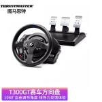 图马思特 T300法拉利游戏方向盘 1080度力反馈电脑赛车斯模拟驾驶 PC/PS4/欧卡2地平线5 T300 GT