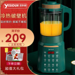 易斯顿(yisidun) 加热破壁机家用豆浆多功能破壁料理机榨汁机宝宝辅食机 森墨绿加热标准款