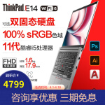 ThinkPad ThinkPad E14笔记本好不好