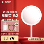 AMIRO 化妆镜带灯 LED日光梳妆镜补光 智能便携桌面美妆镜 送女生生日告白礼物 MINI 轻简白