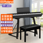 Roland罗兰电钢琴FP-30X 成人儿童初学者练习演奏智能数码钢琴 88键重锤便携式电子钢琴 FP30X-BK黑色+稳固U架+单踏板+礼包