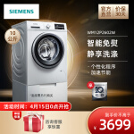 西门子10公斤WM12P2602W白色洗衣机质量评测