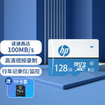 惠普（HP）128GB TF（MicroSD）存储卡U1 C10 UHS-I 高速移动版 读速可达100MB/S 手机/摄像/车载内存卡