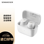 森海塞尔（Sennheiser）CX Plus 真无线蓝牙5.2主动降噪运动耳机 HIFI入耳式耳机 白色