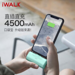 爱沃可（iWALK）迷你便携充电宝 直插式可爱移动电源口袋宝4代 绿色 适用苹果iPhone/X/XR/11/12手机