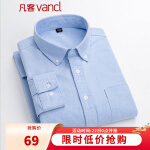 VANCL 凡客诚品 男士长袖衬衫 2021352 蓝色 XL