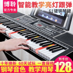 博聆（BOLING）61键多功能智能电子琴成年儿童初学者幼师专用入门琴 61键智能版+礼包+Z型架