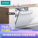 西门子SJ636X04JC+SZ02AXCFI洗碗机怎么样