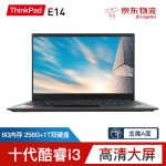 ThinkPadThinkPad E14笔记本质量评测