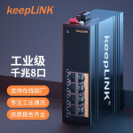 keepLINK 友联 KP-9000-45-8GT 工业交换机 8口千兆非管理型导轨式