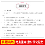 十万个为什么苏联作家米伊林小学版四年级下册阅读课外书必读正版书目四下快乐读书吧中国版的人教推荐人民民 送考点米伊林版十万个为什么