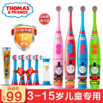 托马斯和朋友（THOMAS&FRIENDS） 儿童电动牙刷软毛3-6-12岁小孩自动旋转牙刷 西瓜红